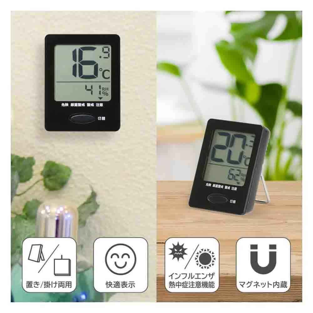 オーム電機 温度が見やすい温湿度計 健康サポート機能付き - Image 3