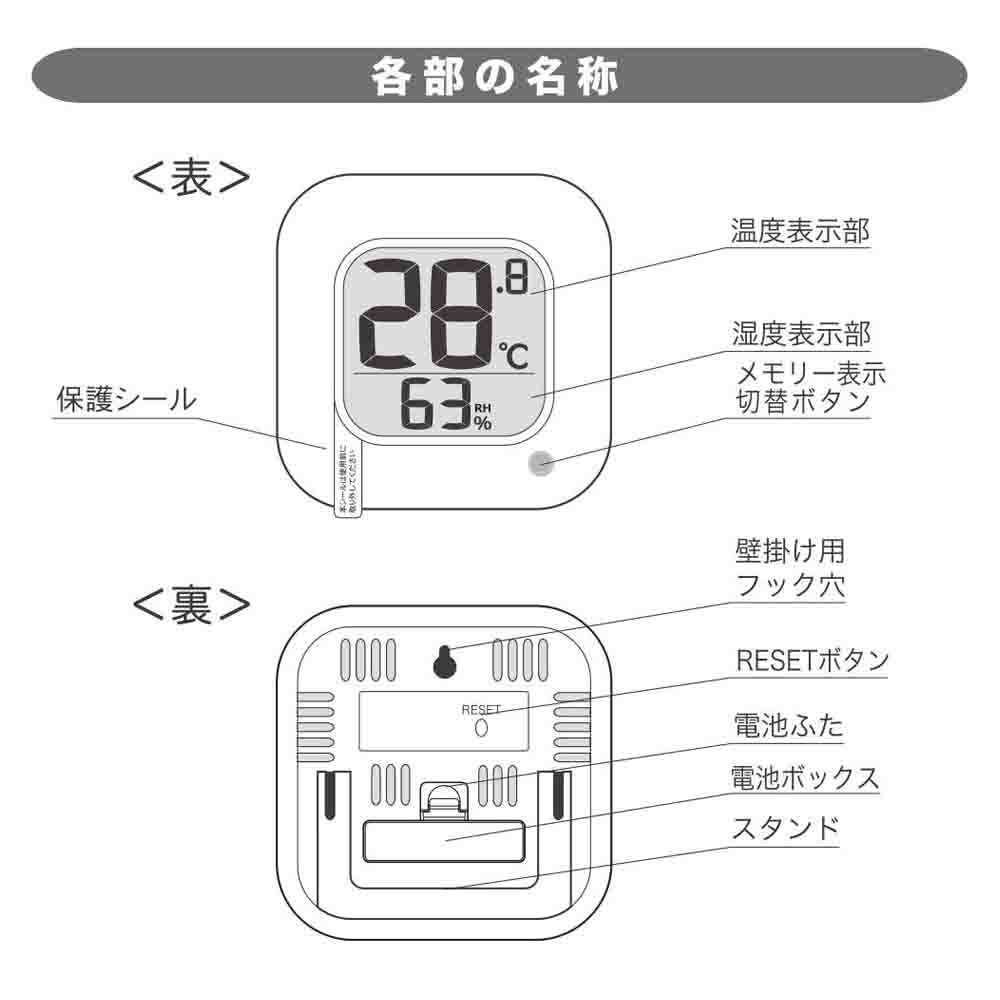 オーム電機 温度が見やすい温湿度計 - Image 4