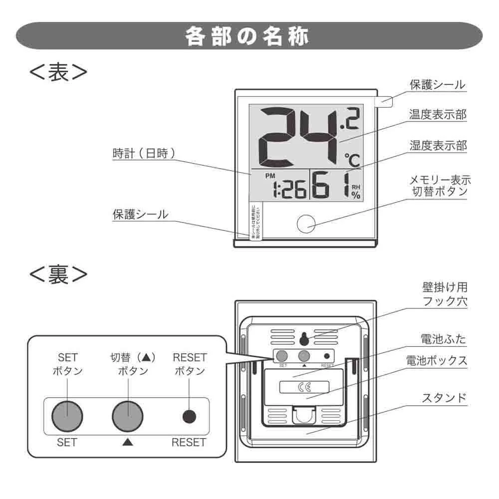 オーム電機 温度が見やすい温湿度計 時計機能付き - Image 4