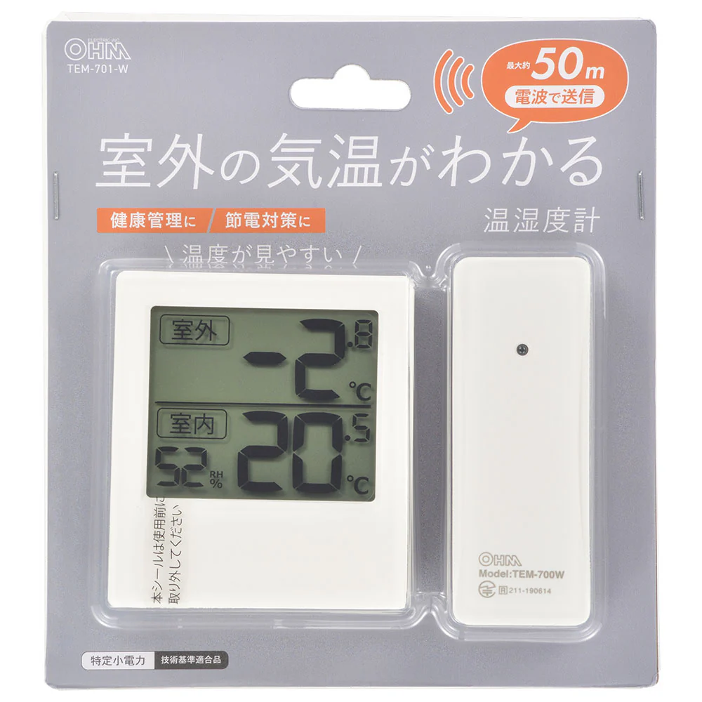 オーム電機 室外の気温が分かる温湿度計 - Image 5
