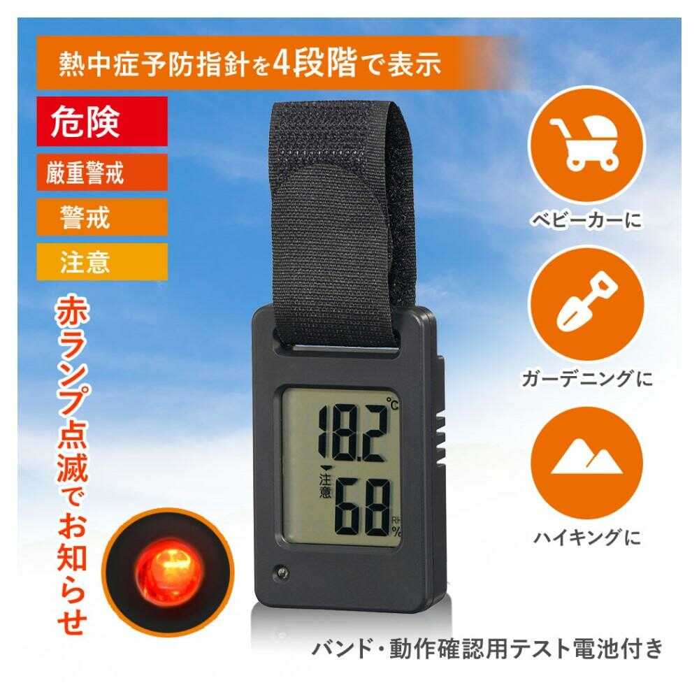 オーム電機 ポータブルデジタル温湿度計 1個 - Image 2