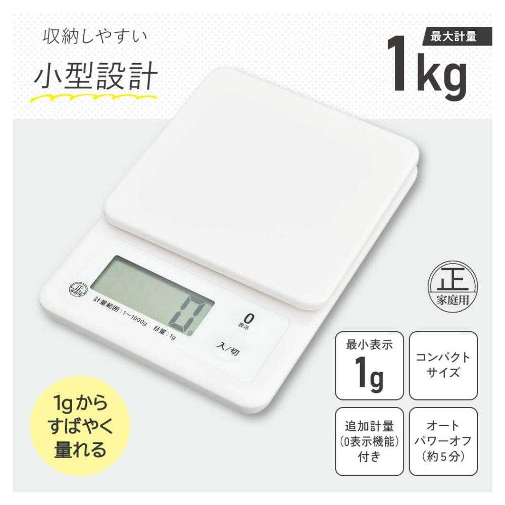 オーム電機 クッキングスケール 1kg計 1台 - Image 2