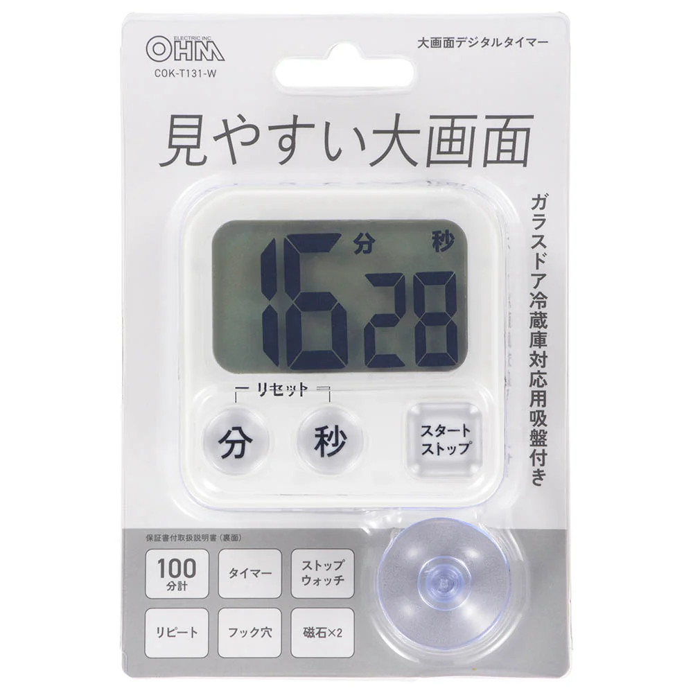 オーム電機 大画面デジタルタイマー - Image 3