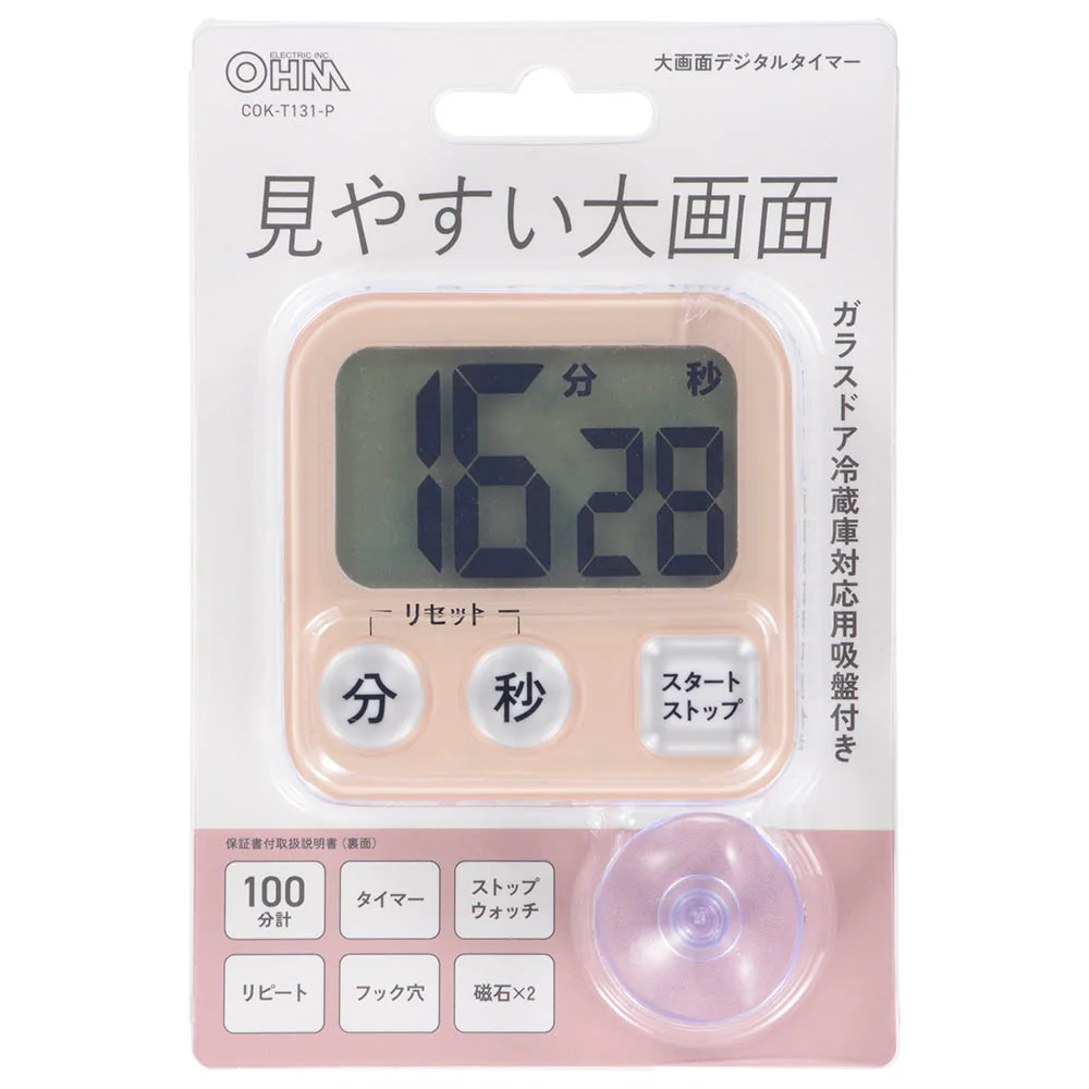オーム電機 大画面デジタルタイマー - Image 3