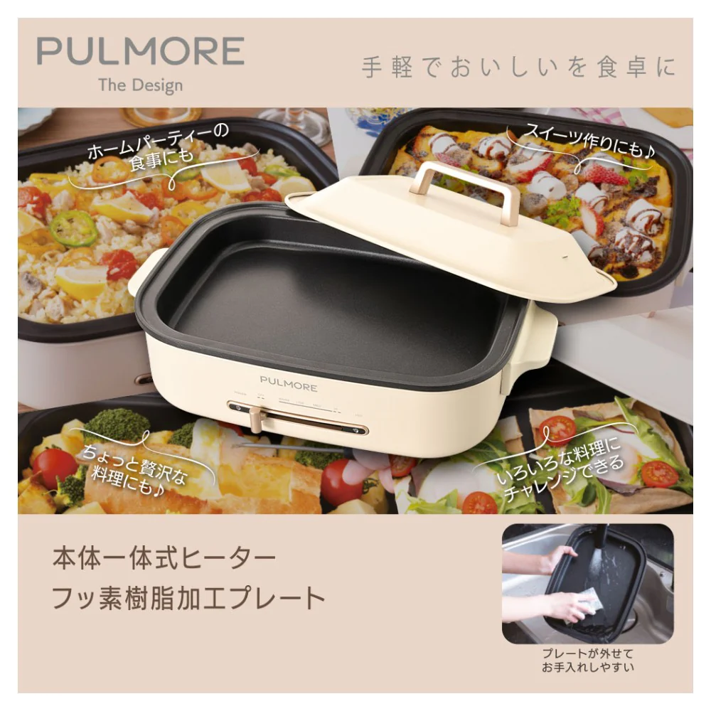 オーム電機 PULMORE ホットプレート - Image 6