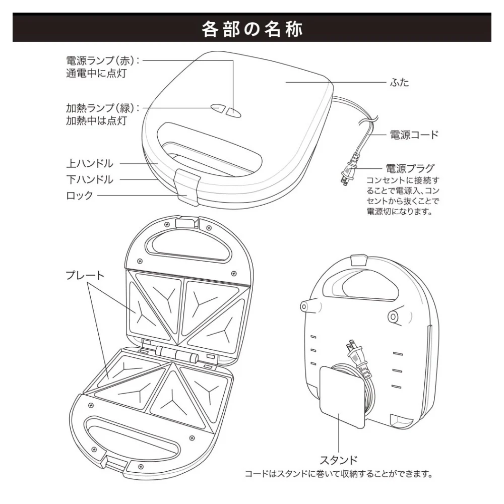 オーム電機 ホットサンドメーカー - Image 4