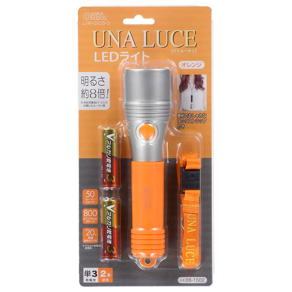 オーム電機 LEDライト 50lm オレンジ - Image 3
