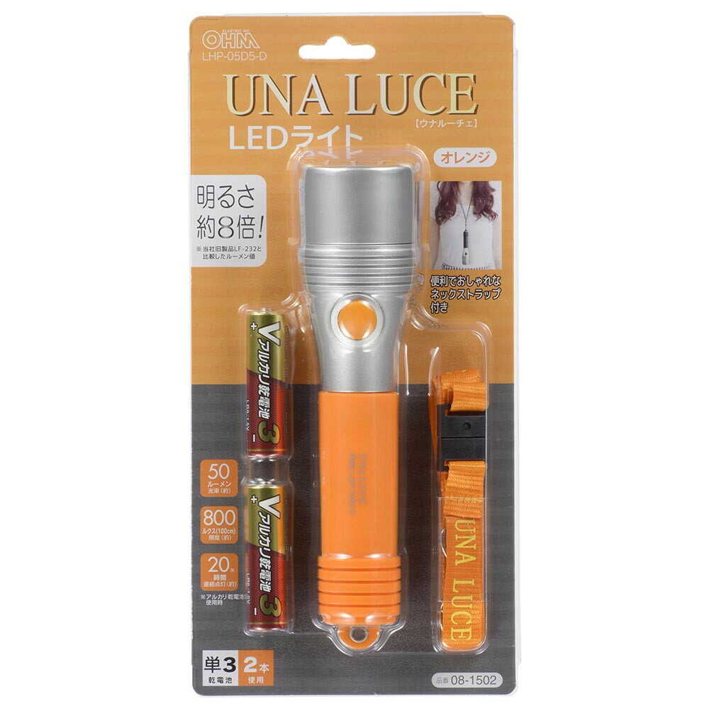 オーム電機 LEDライト 50lm オレンジ - Image 6