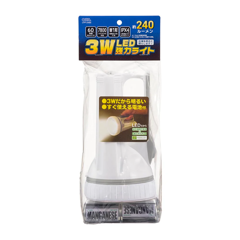 オーム電機 LED強力ライト 電池付き 240ルーメン - Image 3