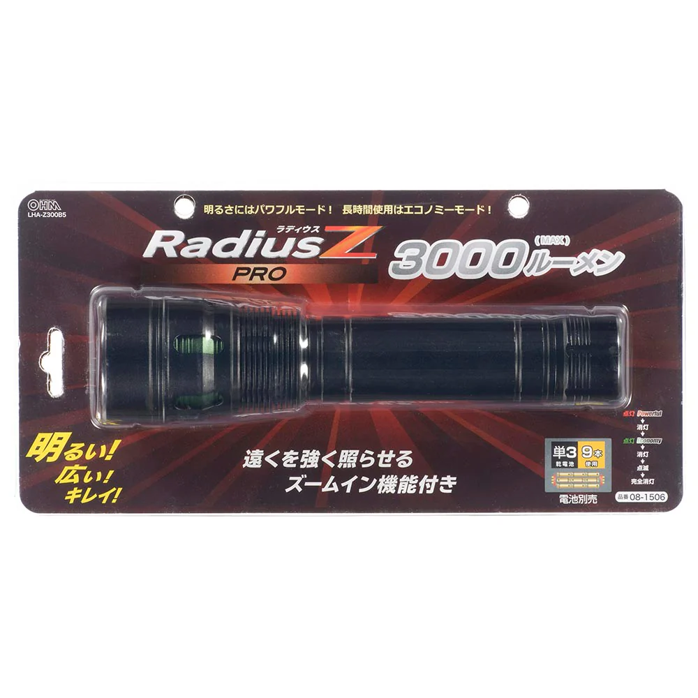 オーム電機 LEDズームライト ラディウスZプロ 3000ルーメン - Image 4