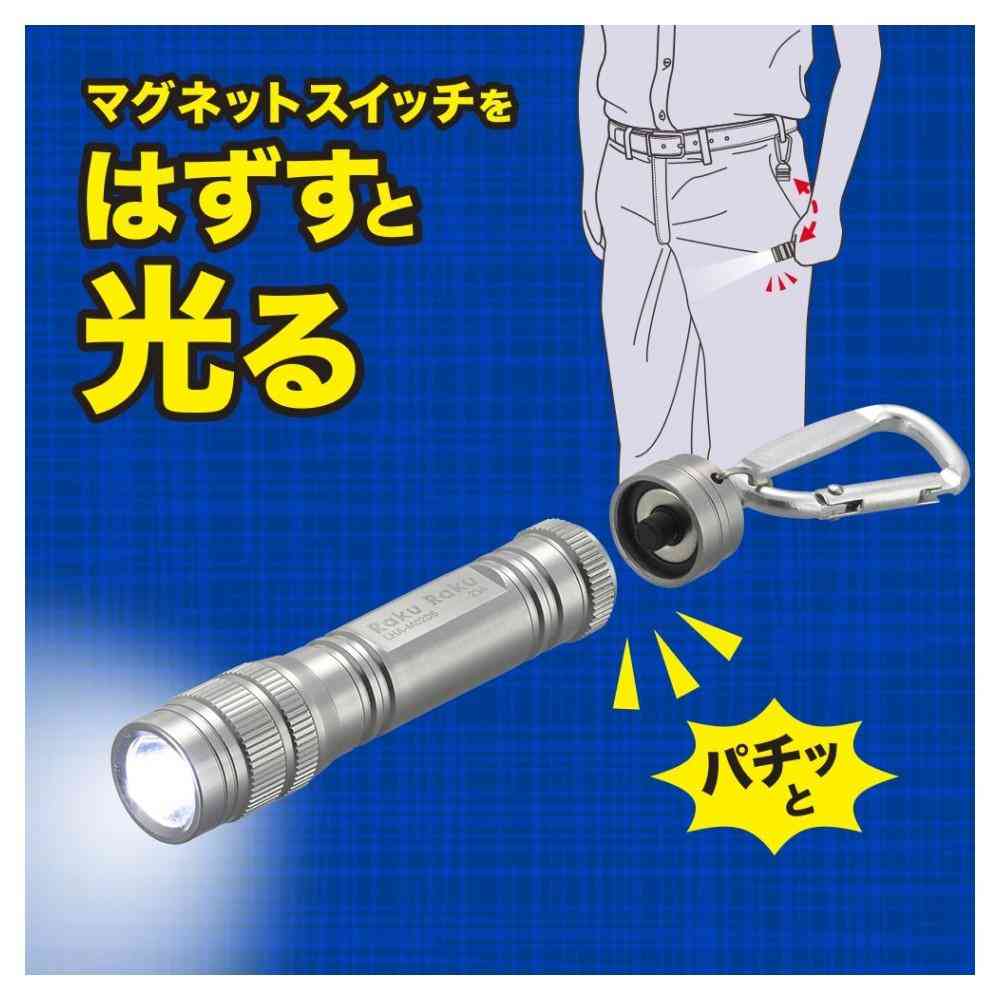 オーム電機 LEDキーライト ラクラク 22ルーメン 1個 - Image 10