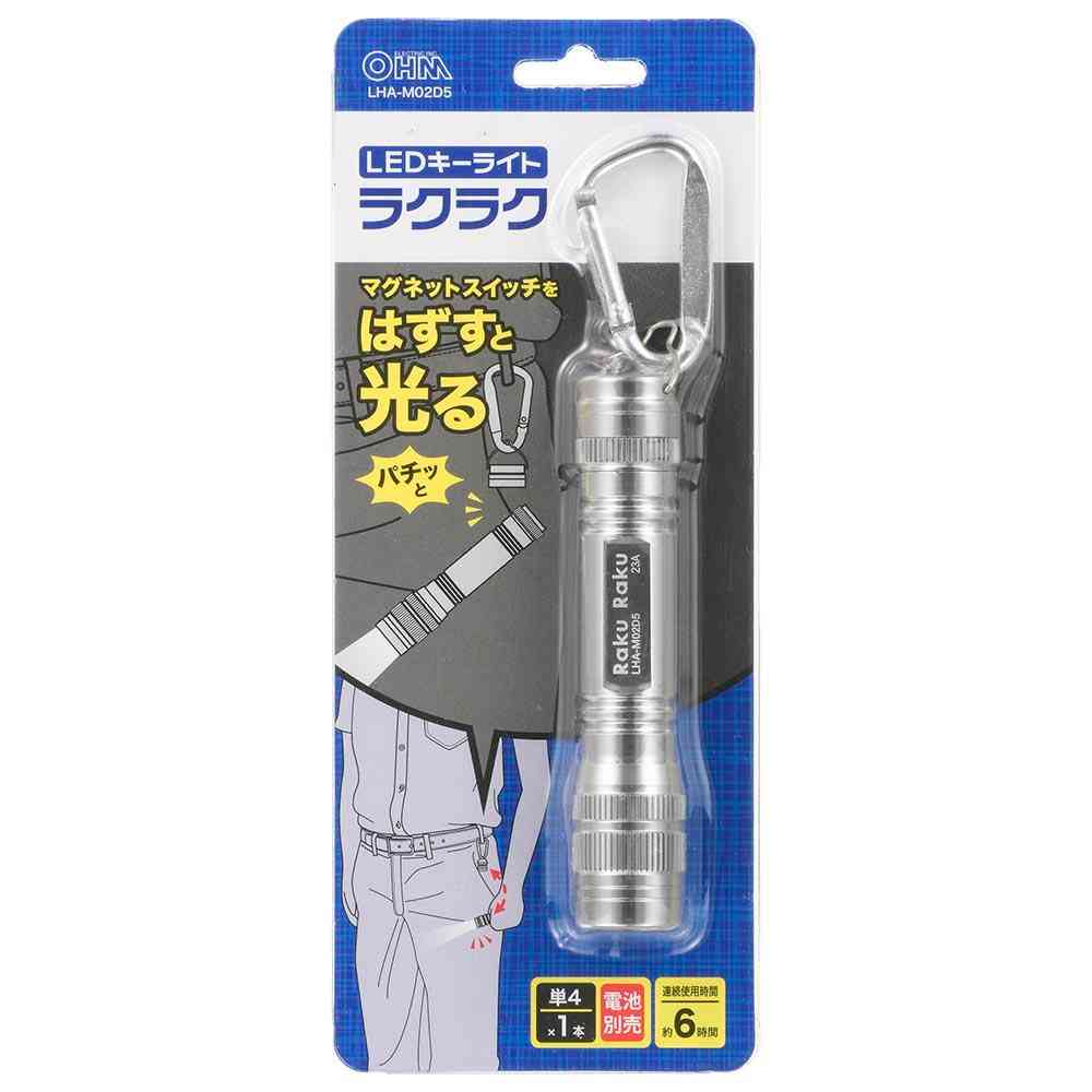 オーム電機 LEDキーライト ラクラク 22ルーメン 1個 - Image 12