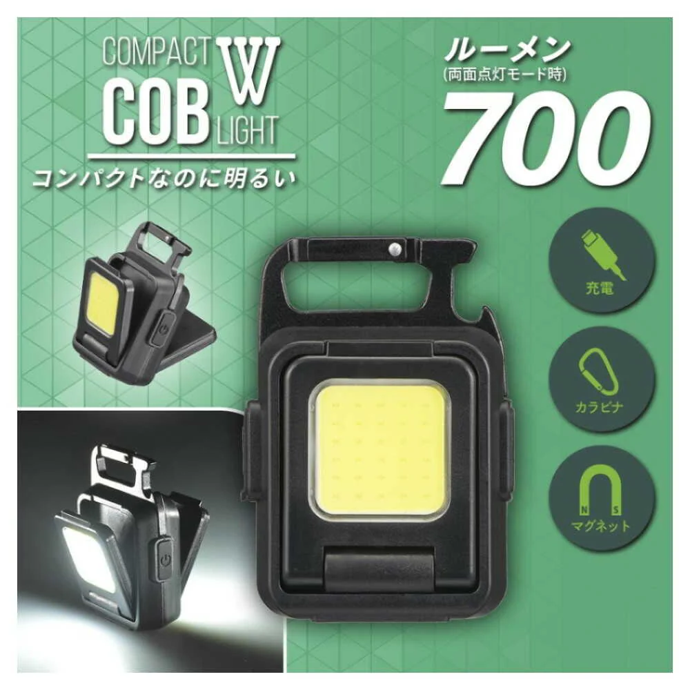 オーム電機 コンパクトCOBライトW 700ルーメン - Image 11