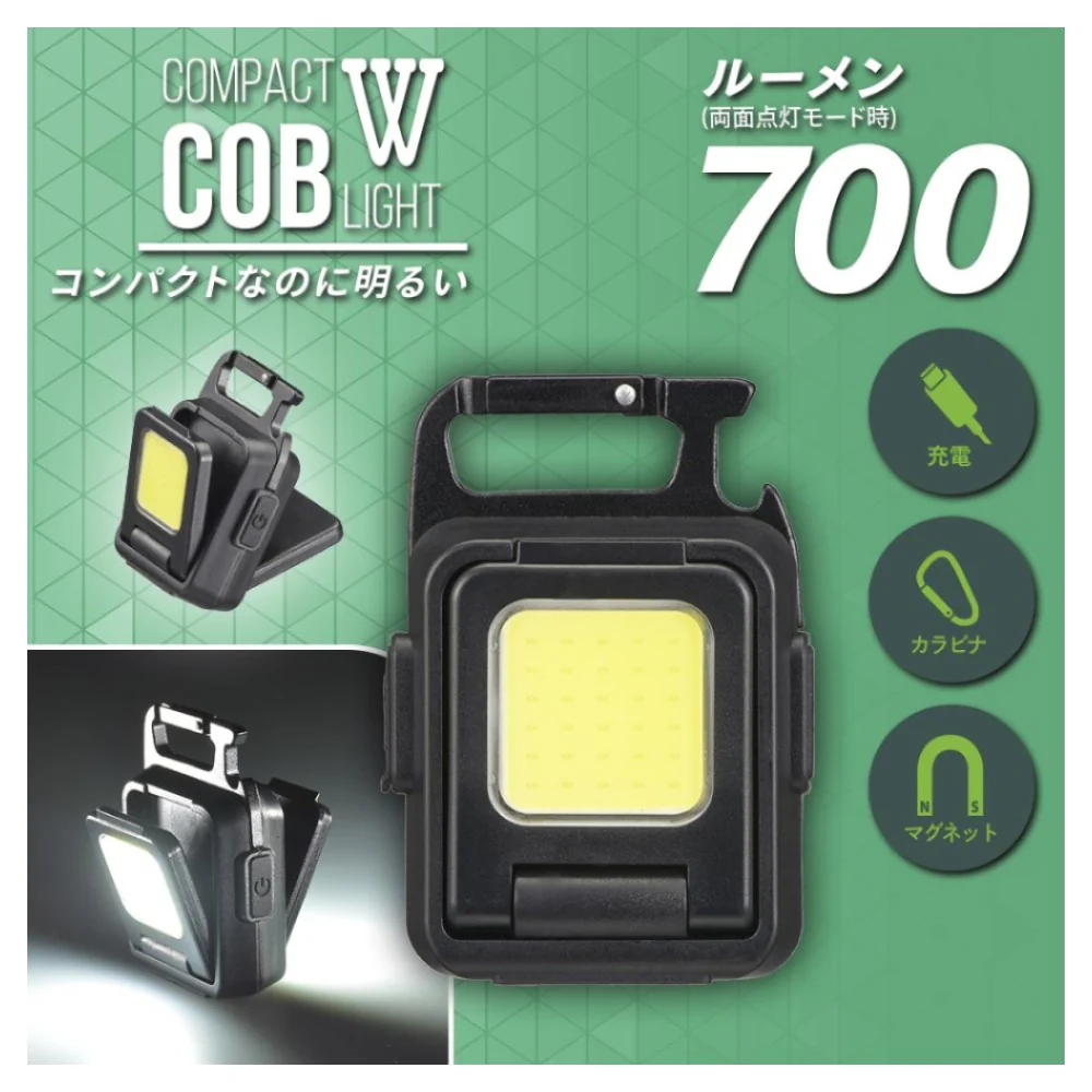 オーム電機 コンパクトCOBライトW 700ルーメン - Image 5