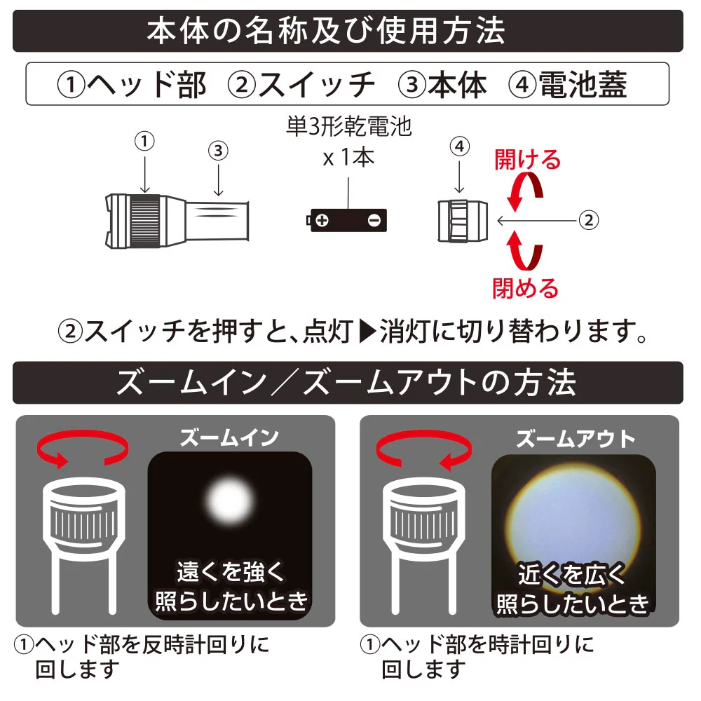 オーム電機 LEDズームライト 100ルーメン 1個 - Image 3