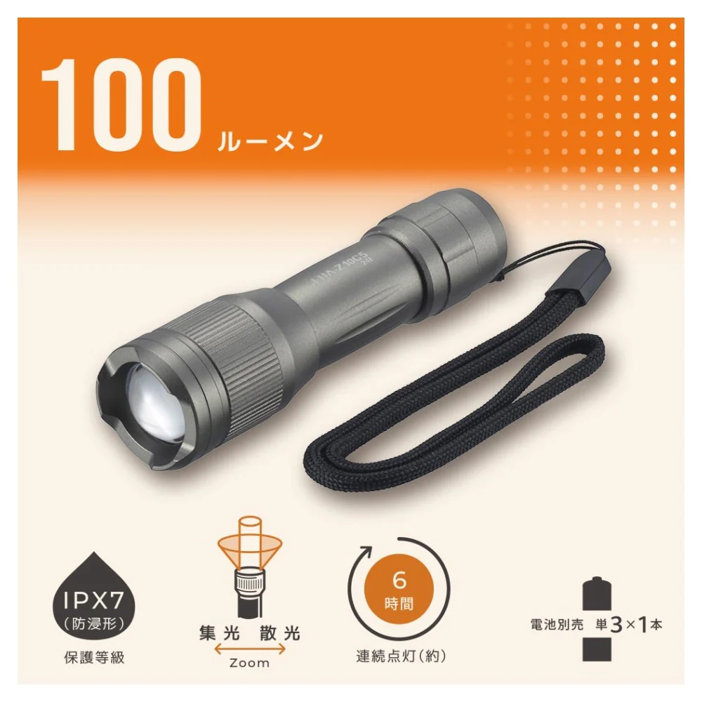 オーム電機 LEDズームライト 100ルーメン 1個 - Image 4