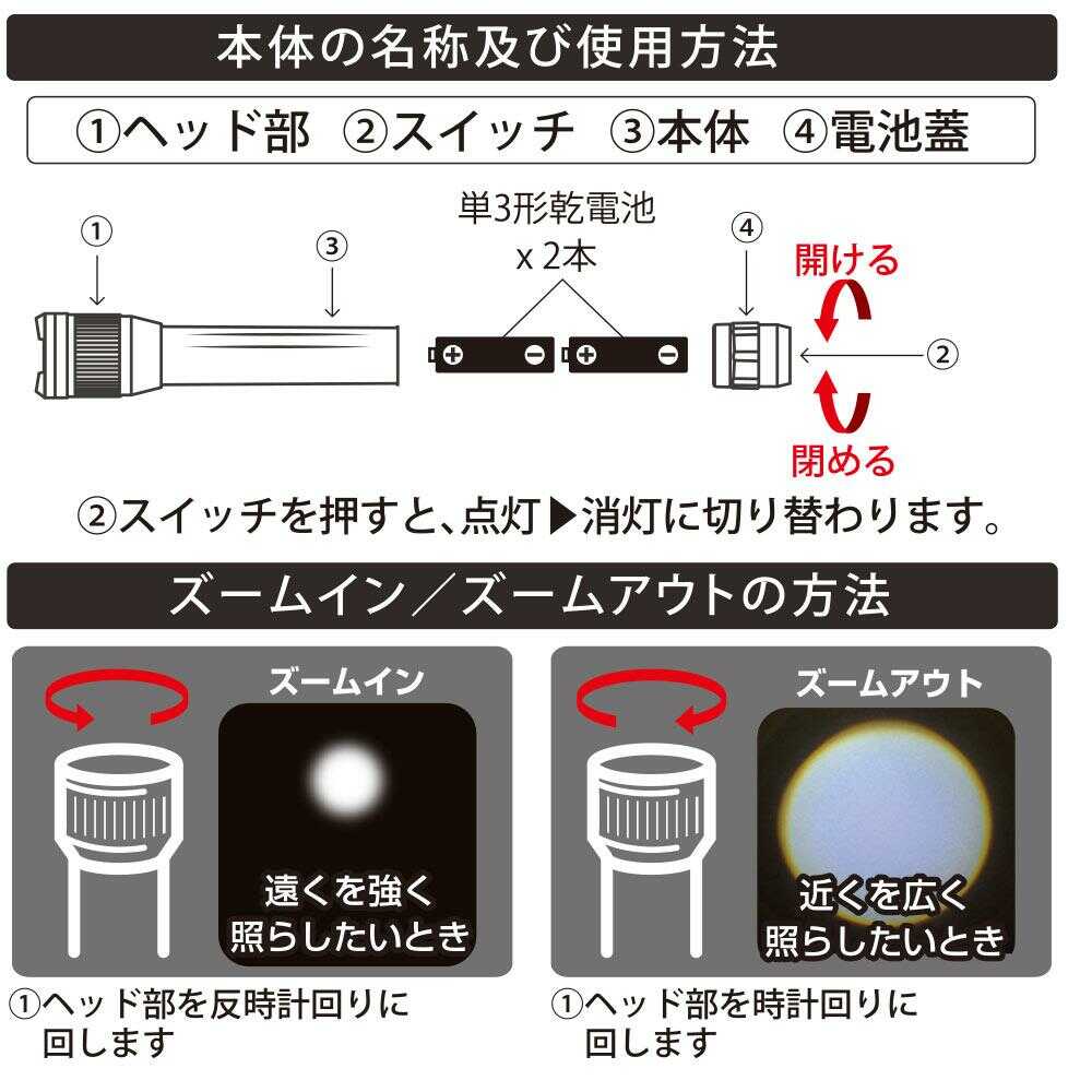 オーム電機 LEDズームライト 250ルーメン 1個 - Image 3