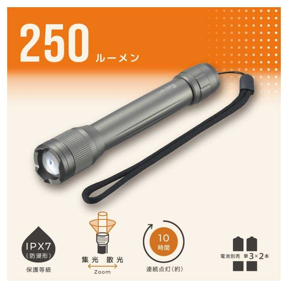 オーム電機 LEDズームライト 250ルーメン 1個 - Image 4