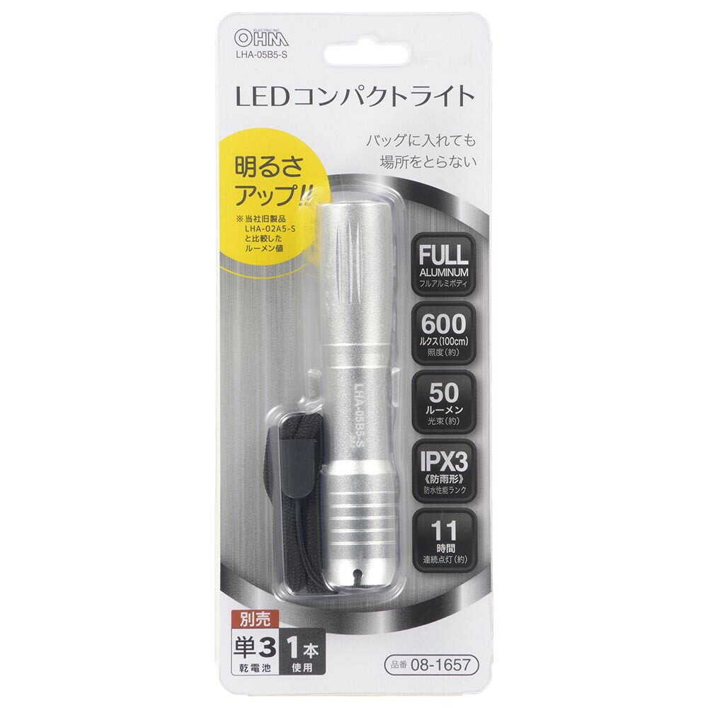 オーム電機 LEDコンパクトライト - Image 10