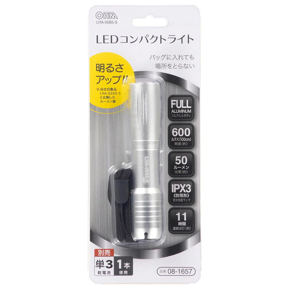 オーム電機 LEDコンパクトライト - Image 5
