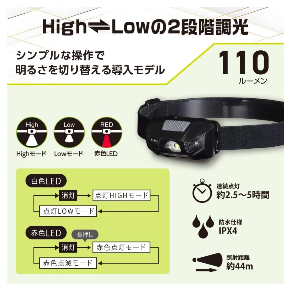 オーム電機 LEDヘッドランプ 110ルーメン 1個 - Image 4