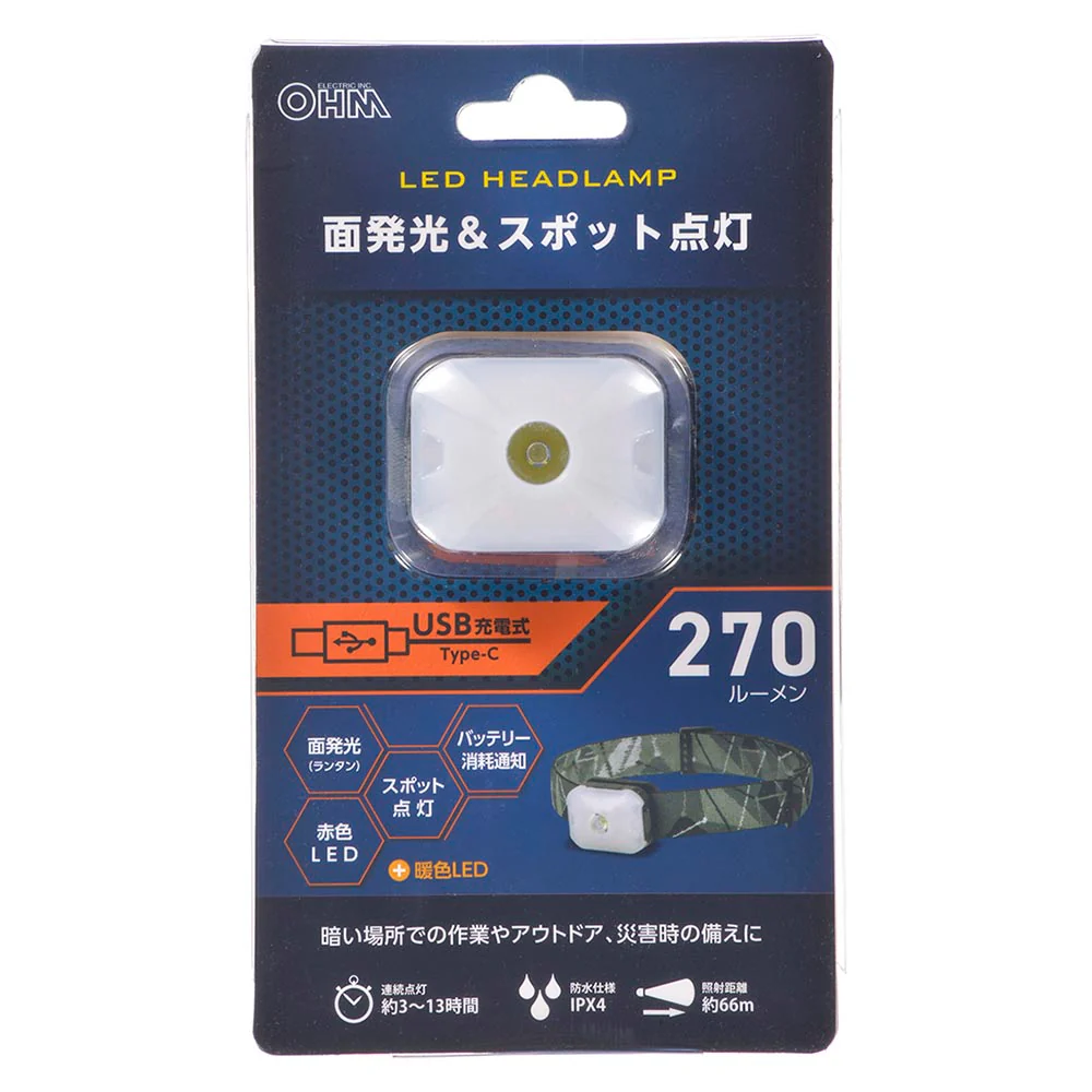 オーム電機 LEDヘッドランプ 面発光＆スポット点灯 270ルーメン 1個 - Image 6