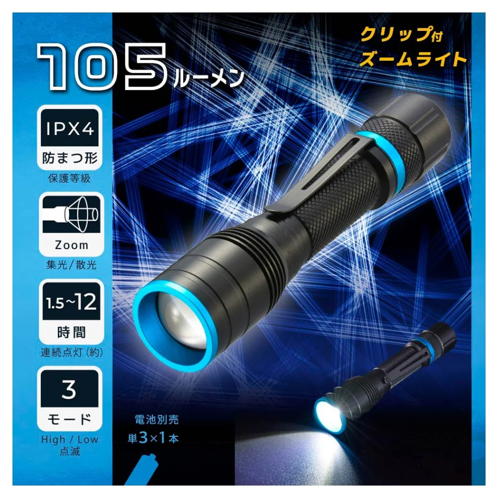 オーム電機 クリップ付きズームライト - Image 4