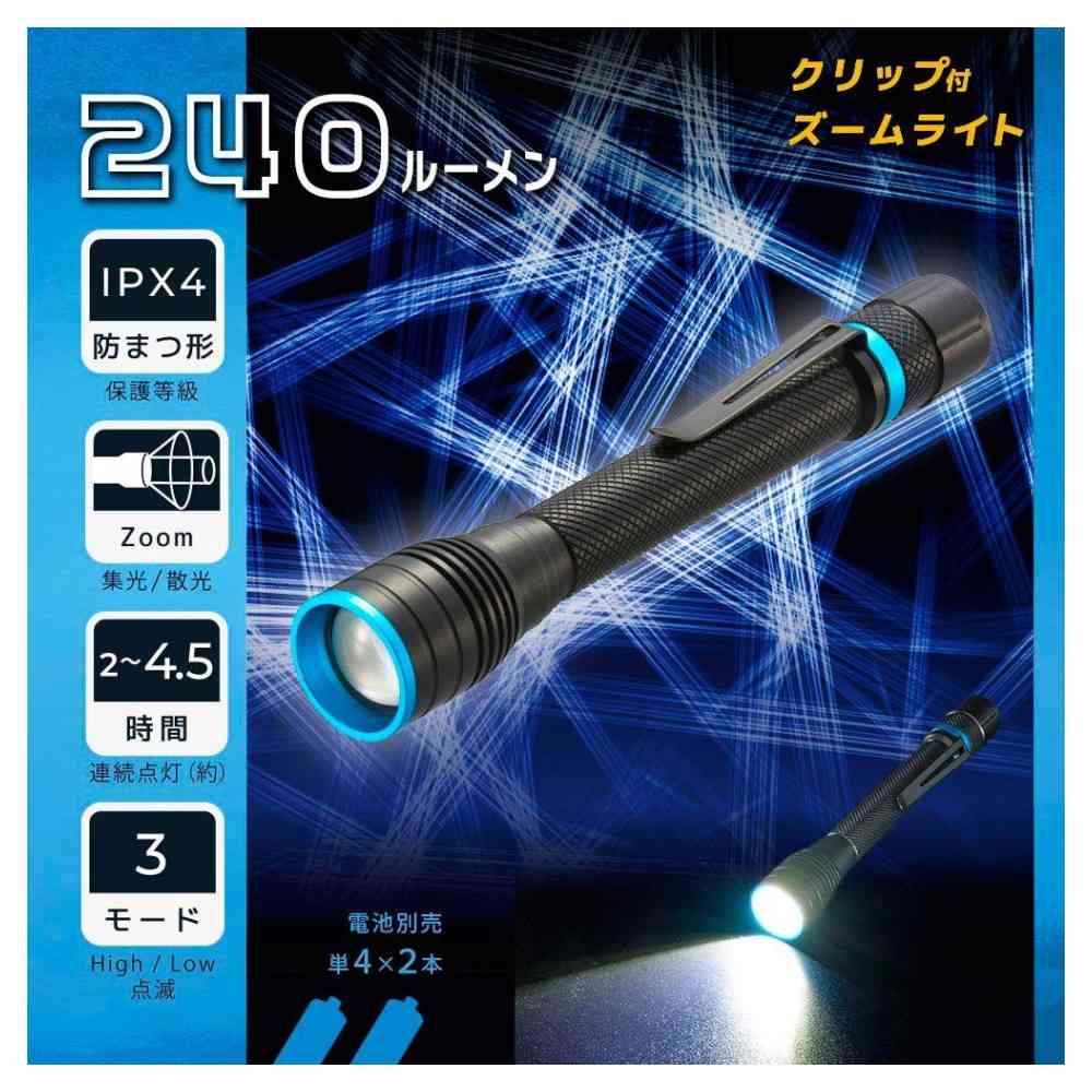 オーム電機 クリップ付きズームライト - Image 14