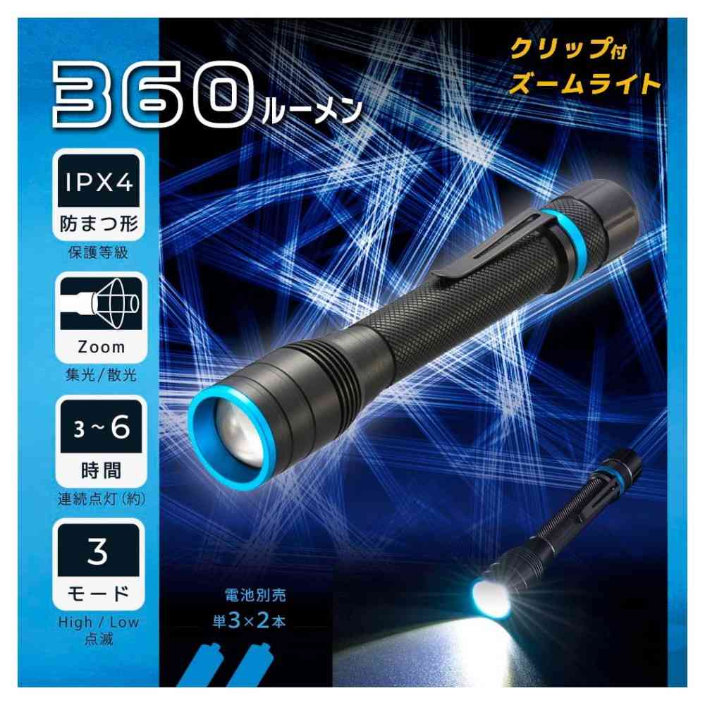 オーム電機 クリップ付きズームライト - Image 19