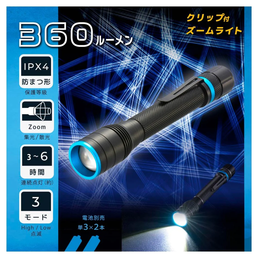 オーム電機 クリップ付きズームライト - Image 9