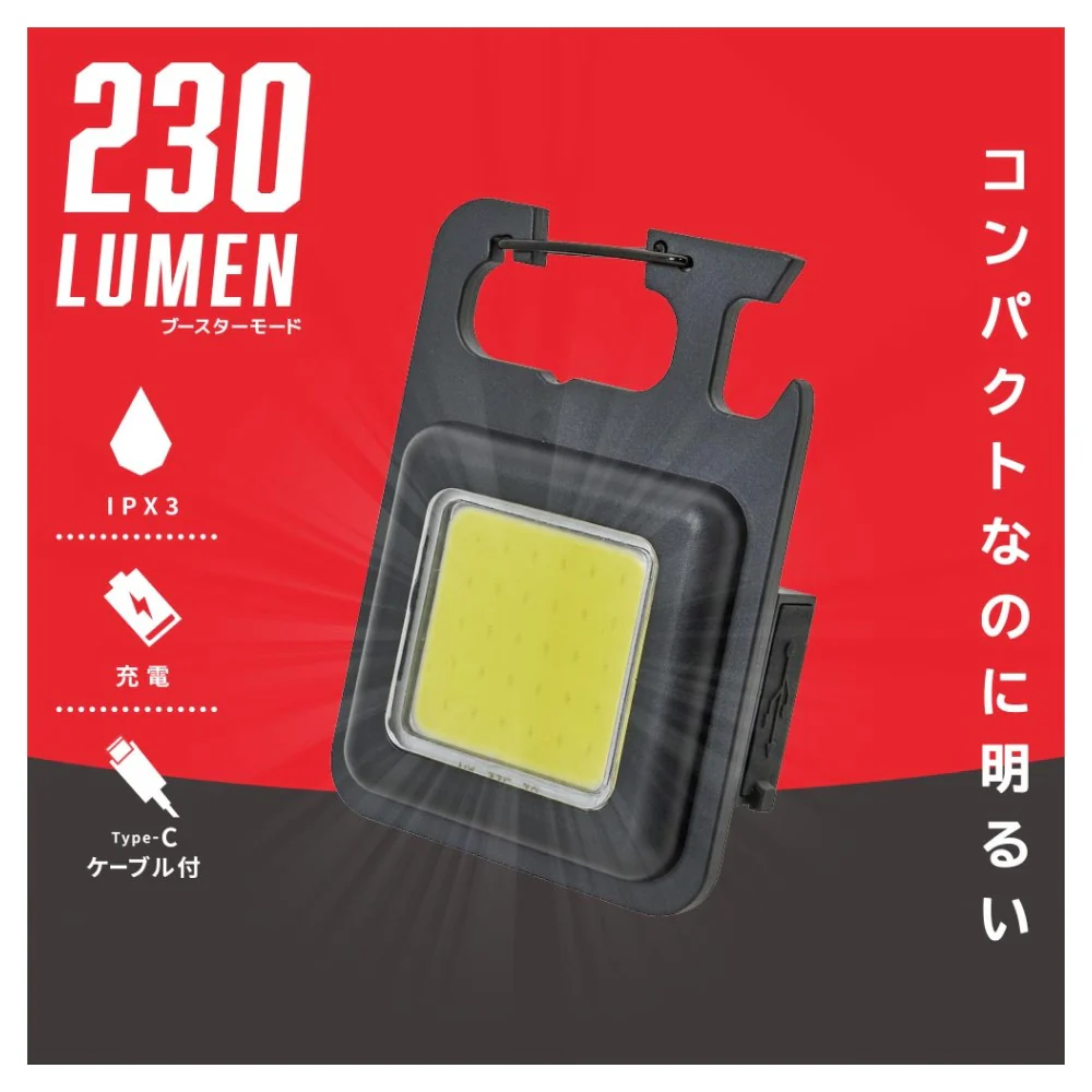 オーム電機 充電式COBライト 340ルーメン - Image 11