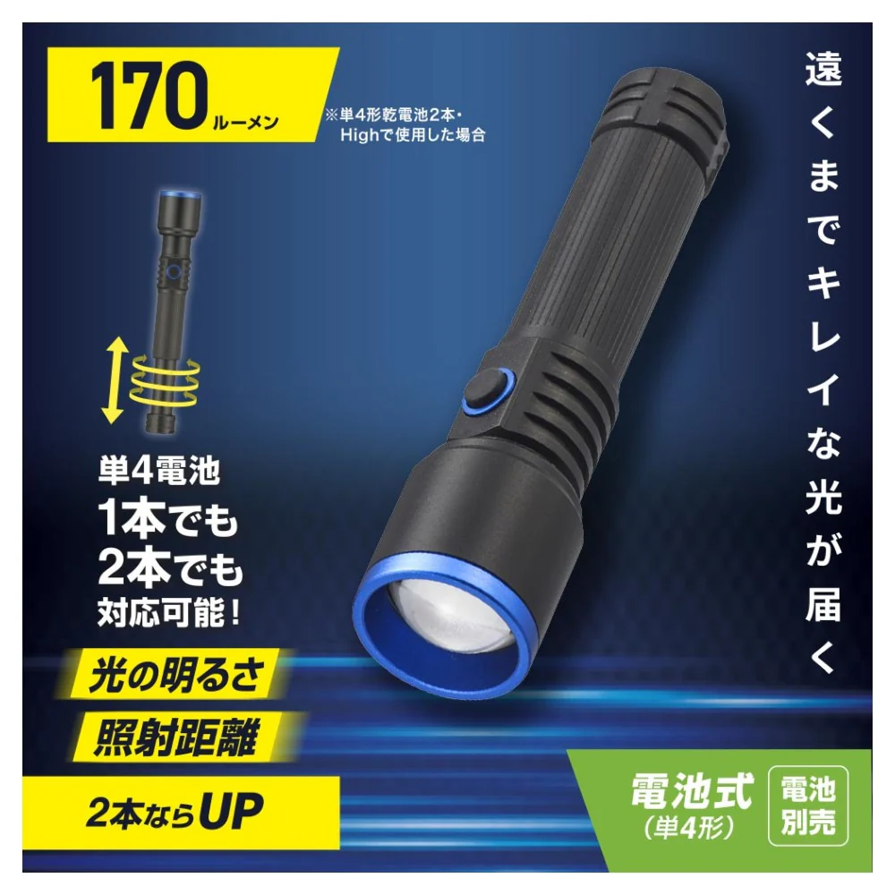 オーム電機 GLEDライト 単4電池式 170ルーメン - Image 5