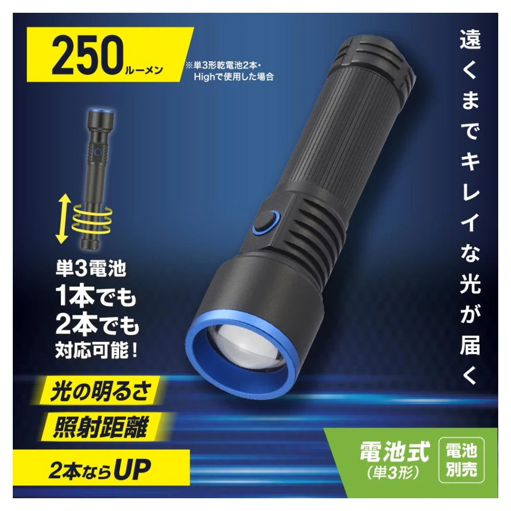 オーム電機 GLEDライト 単3電池式 250ルーメン - Image 11