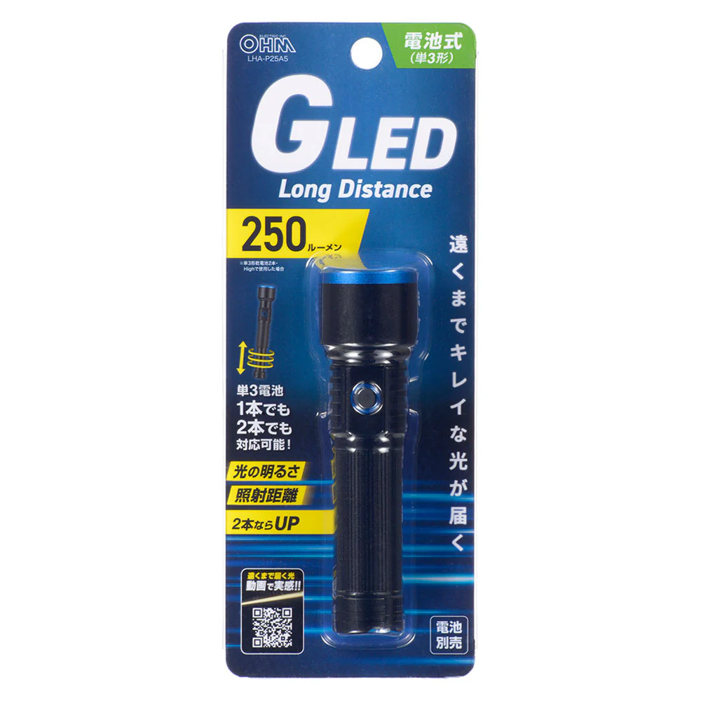 オーム電機 GLEDライト 単3電池式 250ルーメン - Image 12
