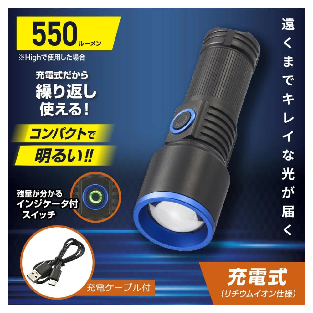 オーム電機 充電式GLEDライト 550ルーメン - Image 11