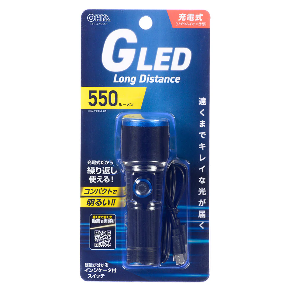 オーム電機 充電式GLEDライト 550ルーメン - Image 12