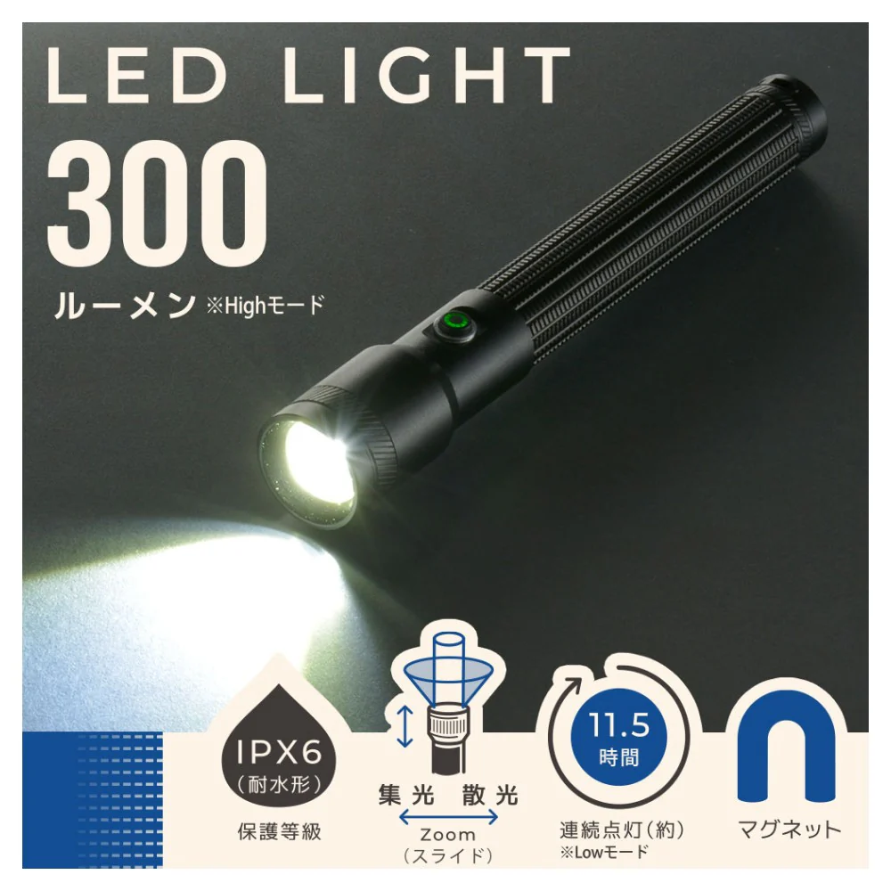 オーム電機 LEDライト 300ルーメン - Image 5