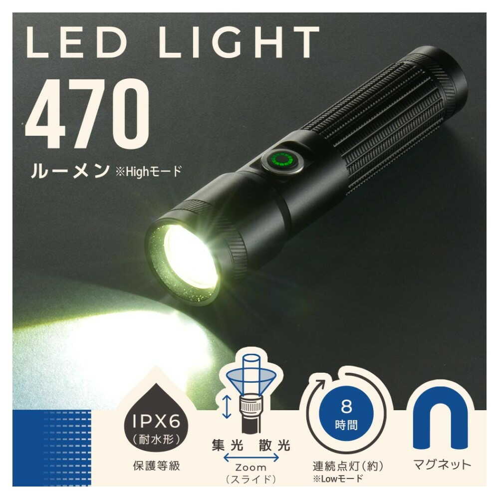 オーム電機 LEDライト 470ルーメン - Image 11