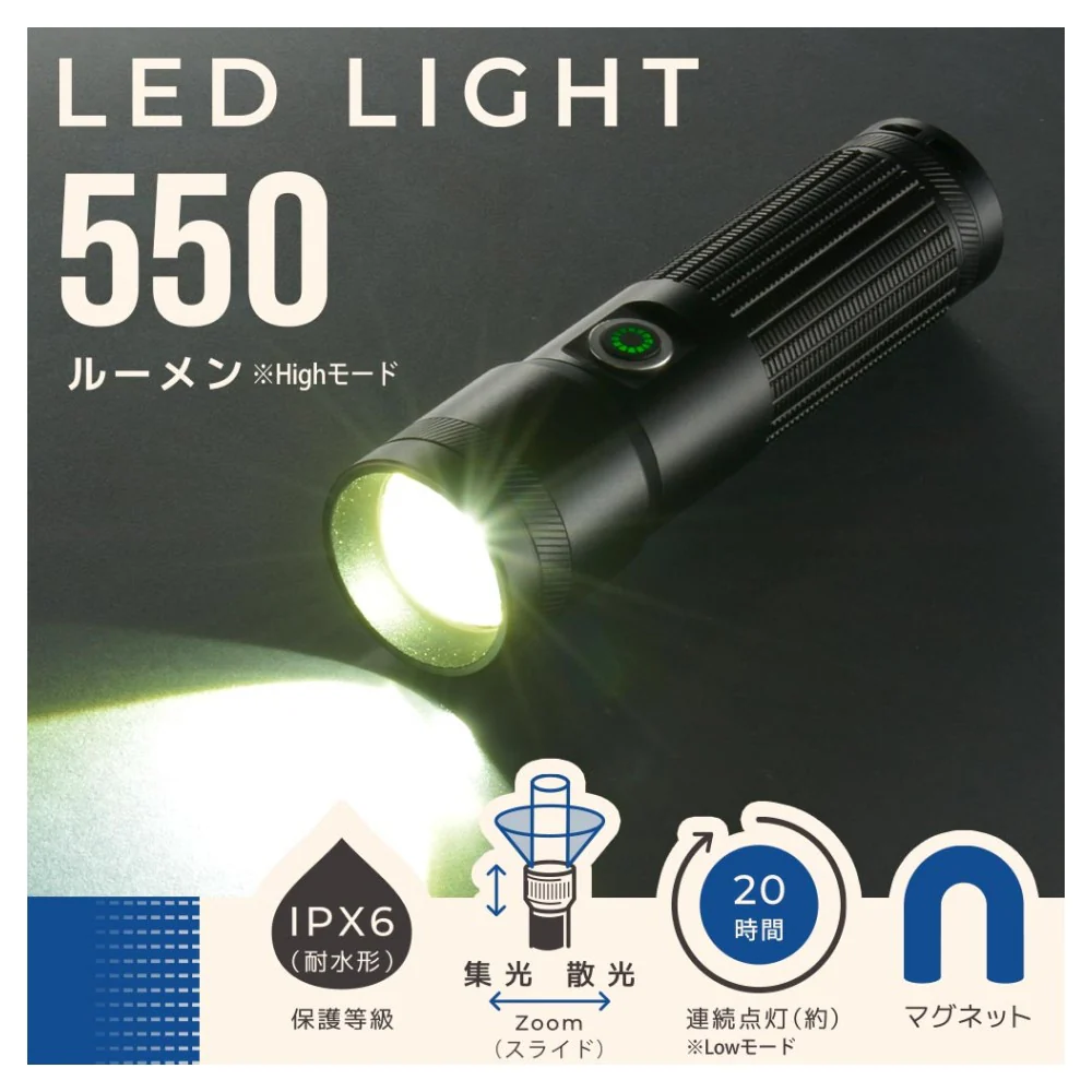 オーム電機 LEDライト 550ルーメン - Image 5