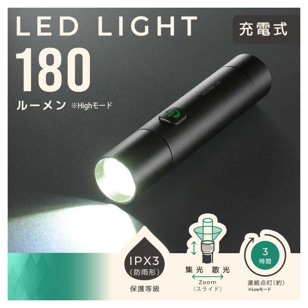 オーム電機 充電式LEDライト 180ルーメン - Image 11