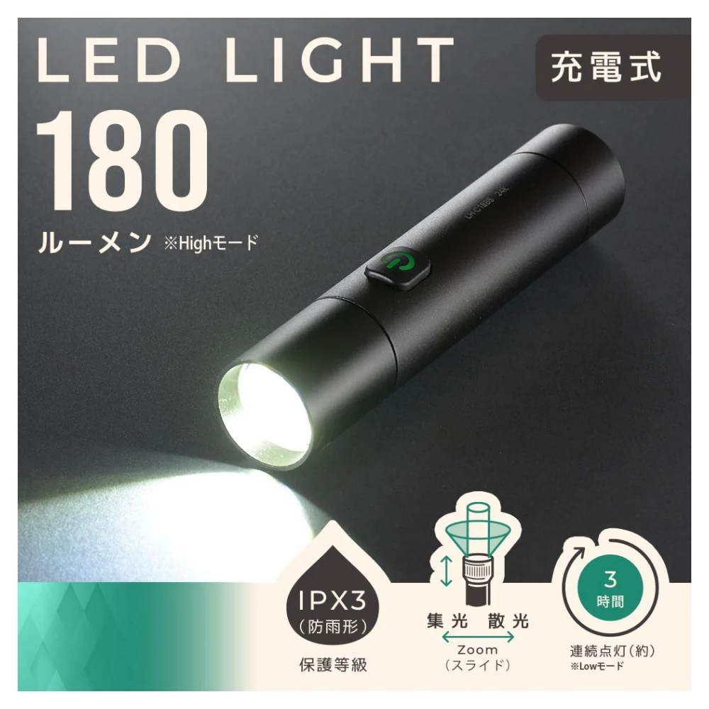 オーム電機 充電式LEDライト 180ルーメン - Image 5