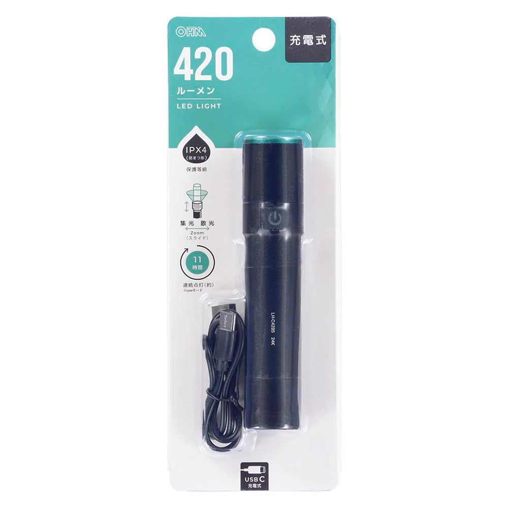 オーム電機 充電式LEDライト 420ルーメン - Image 5