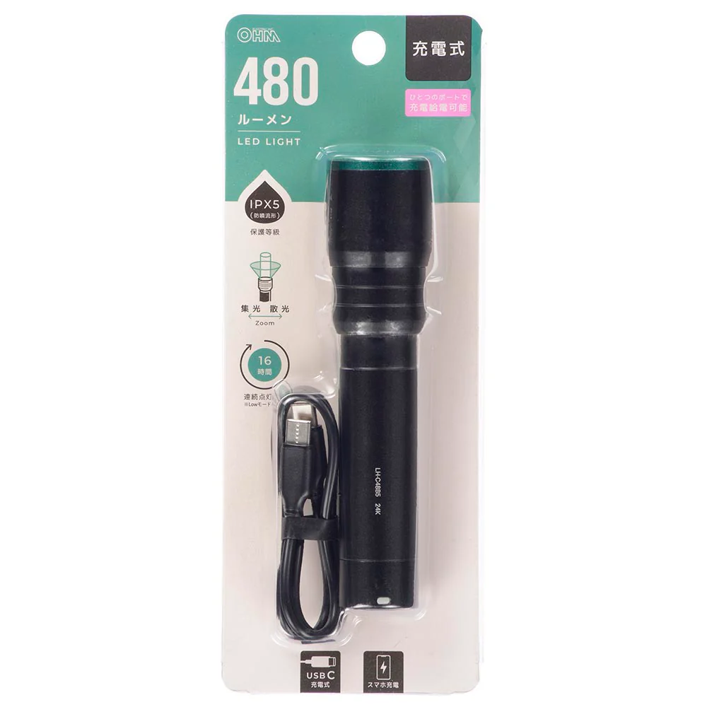 オーム電機 充電式LEDライト 480ルーメン - Image 12