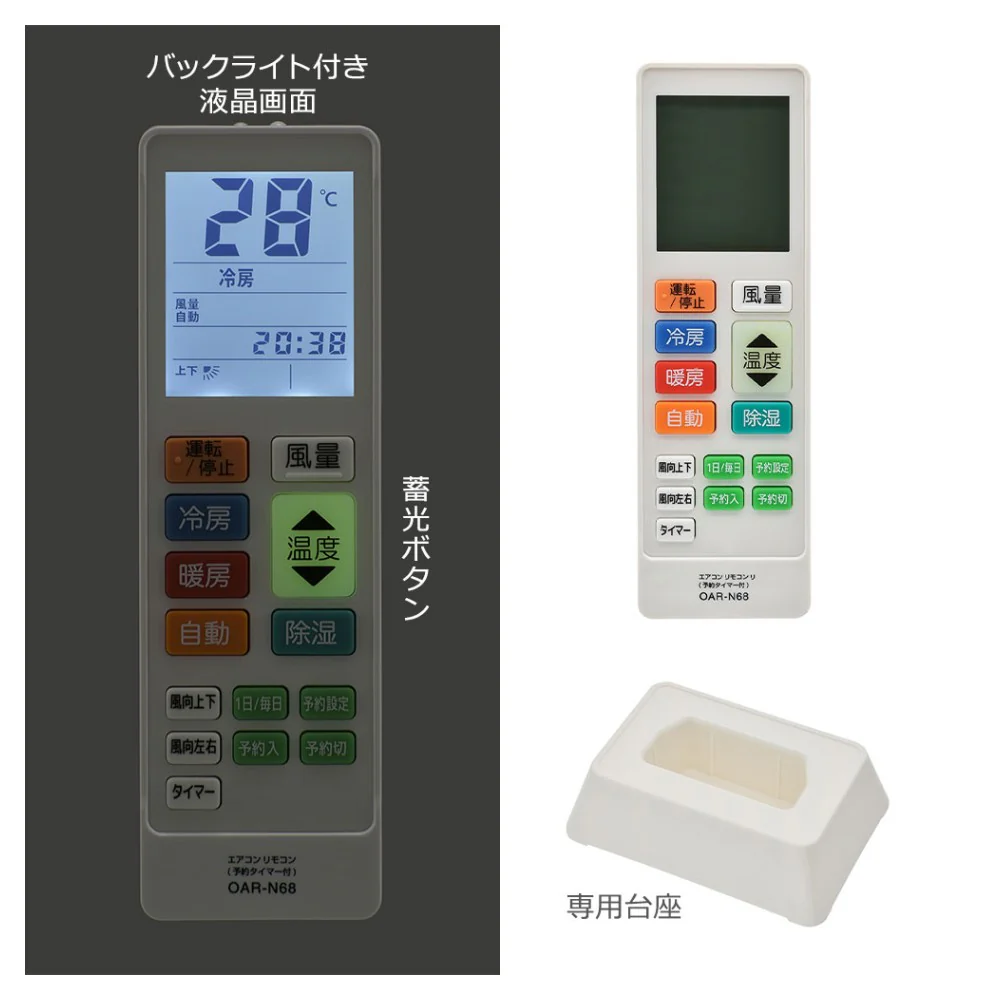 オーム電機 エアコン用リモコン センサーライト付き 1個 - Image 3