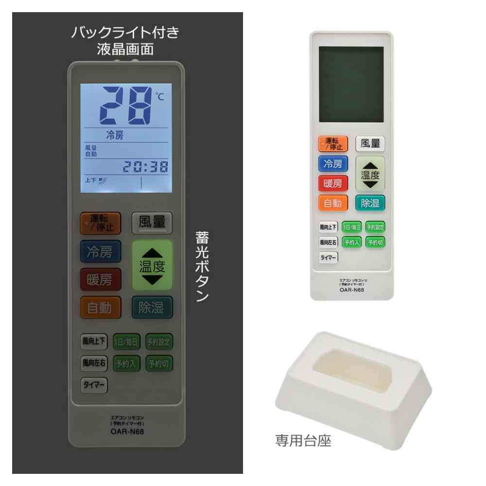 オーム電機 エアコン用リモコン センサーライト付き 1個 - Image 9