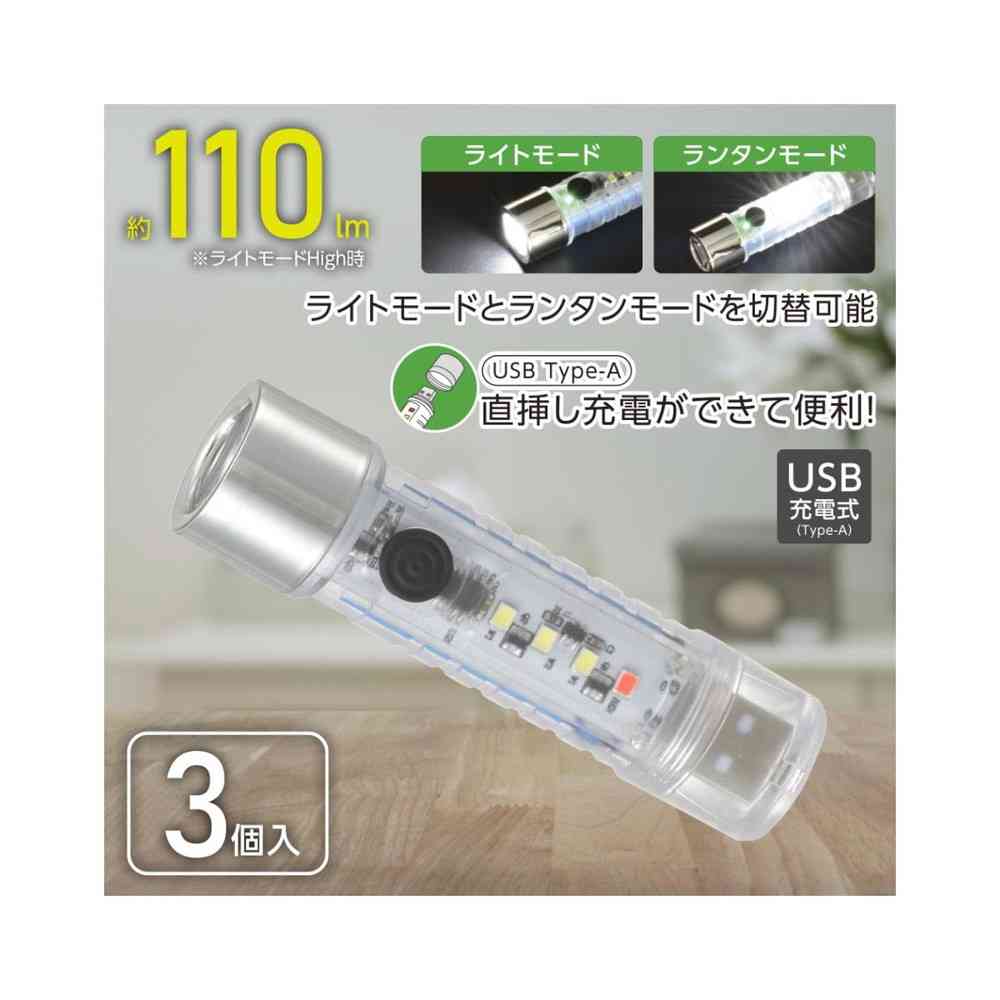 オーム電機 LEDスケルトンライト充電式 3個入り - Image 4