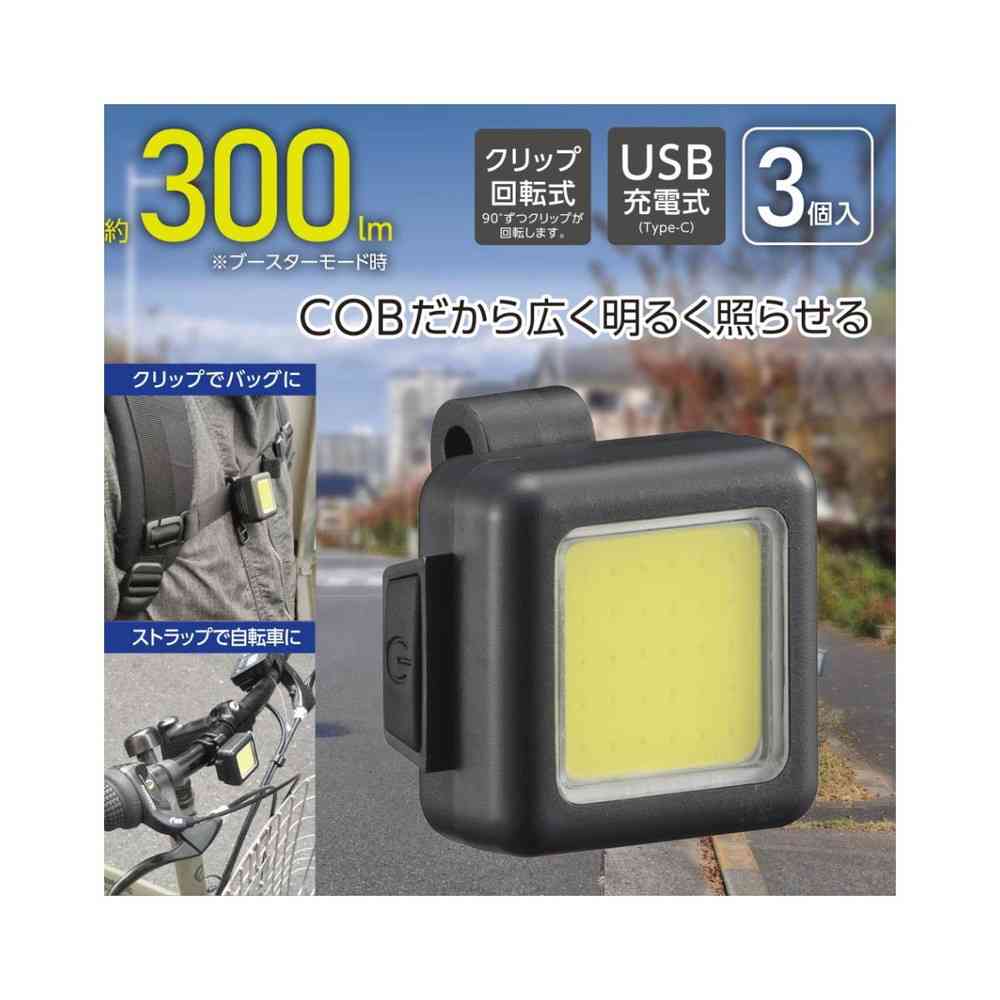 オーム電機 COBストラップライト 300ルーメン 3個入り - Image 5