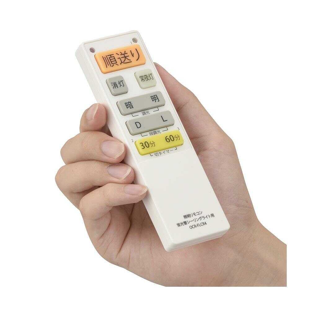 オーム電機 蛍光灯シーリングライト専用照明リモコン 調光対応 - Image 2