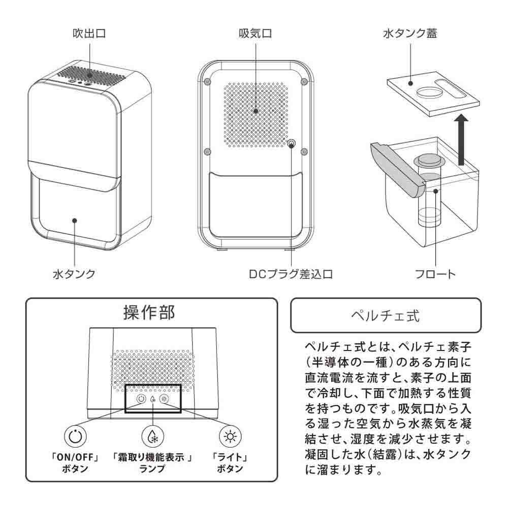 オーム電機 コンパクト除湿機 ペルチェ式 - Image 4