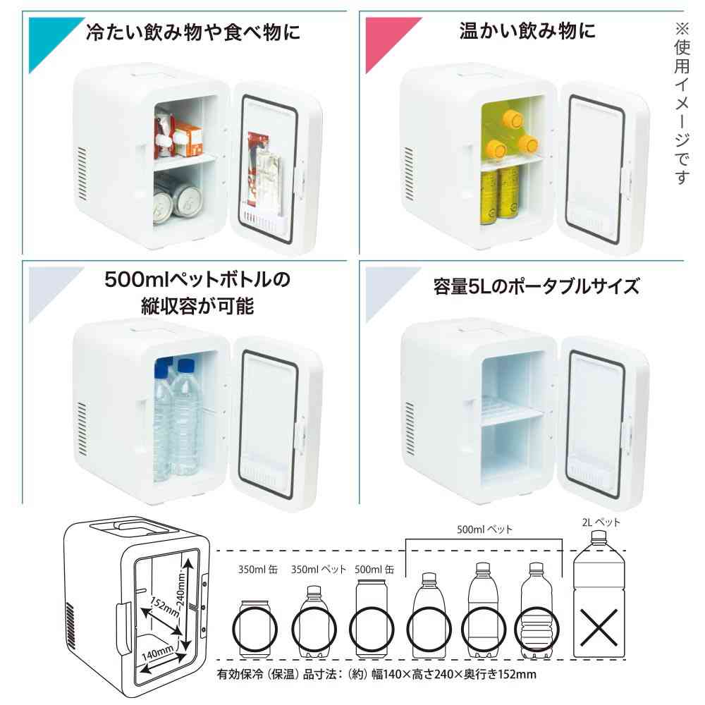 オーム電機 電子式保冷保温ボックス 5リットル - Image 21